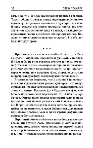 Третья волна